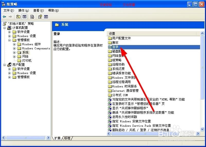 windows XP如何使用欢迎屏幕