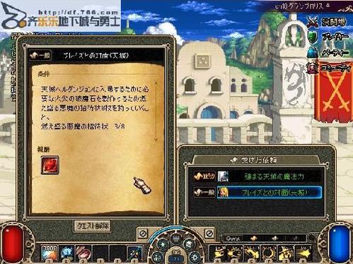 地下城与勇士怎样激活天城的地狱之门模式