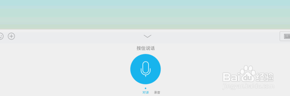电脑QQ群聊天中如何发送语音