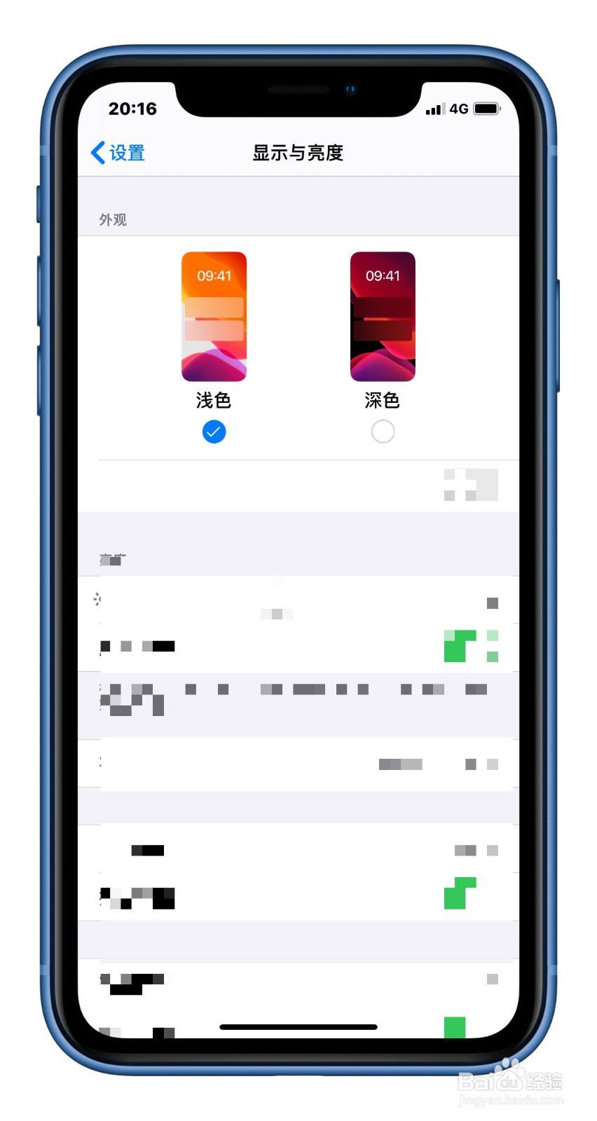 iOS13如何开启深色模式（暗黑模式）