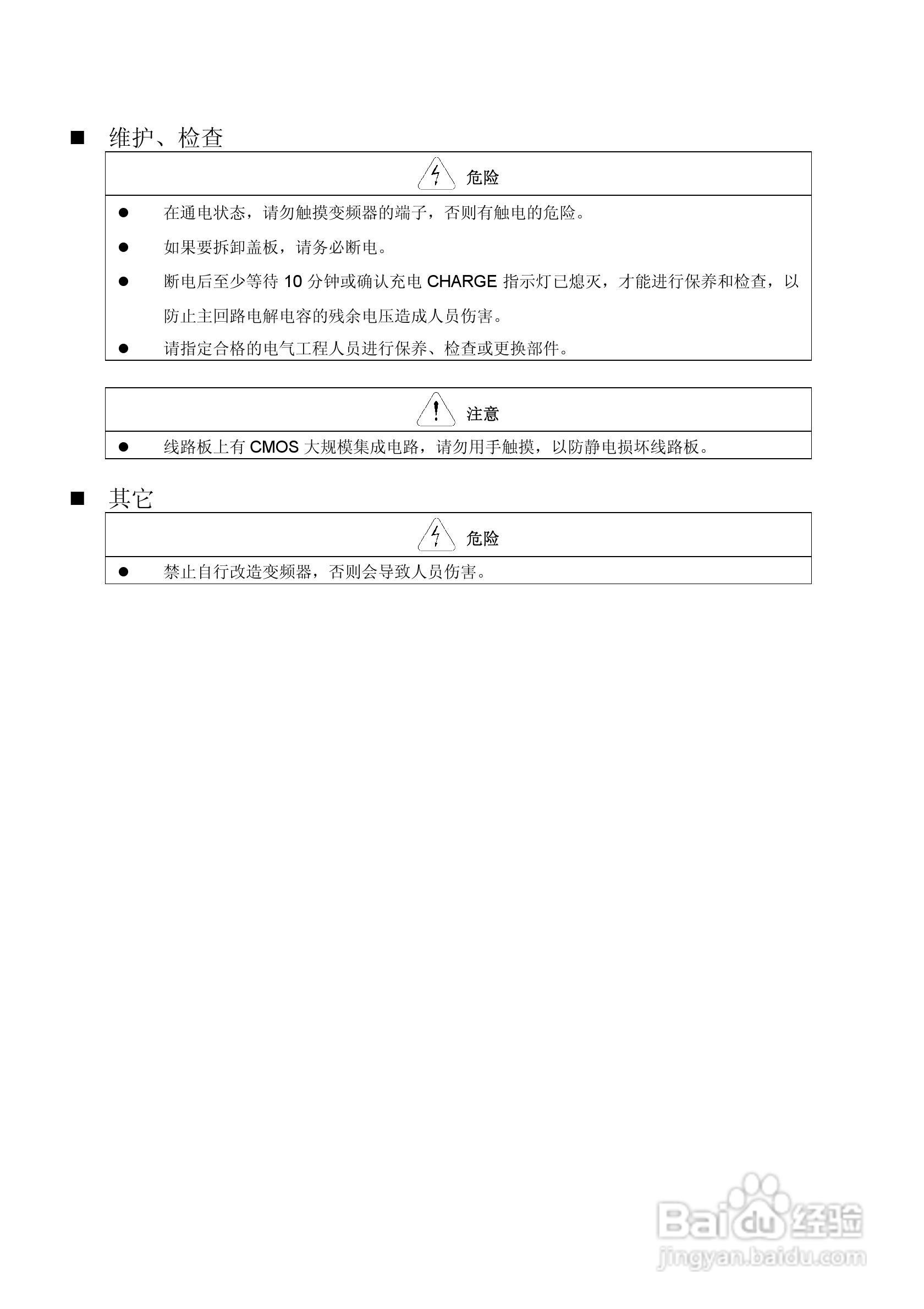 蓝海华腾变频器V6-H-2T2.2G说明书:[2]