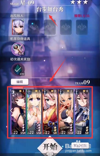 天下布魔15-17攻略