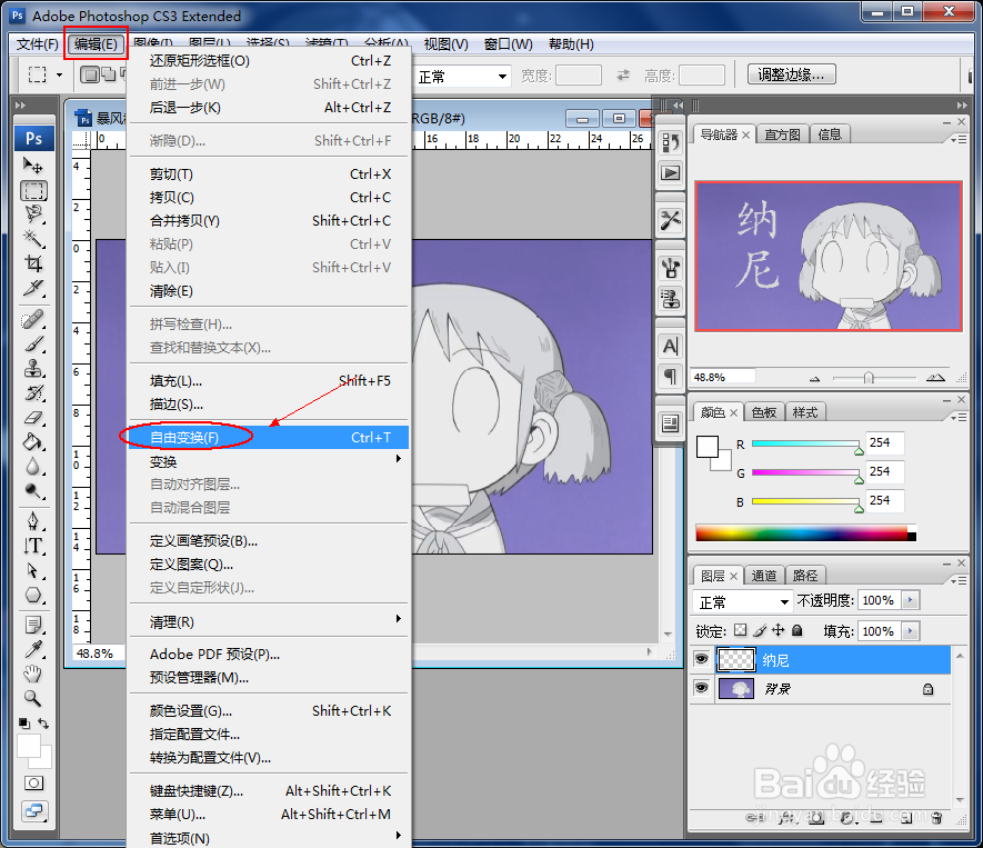 photoshop如何制作简易艺术字