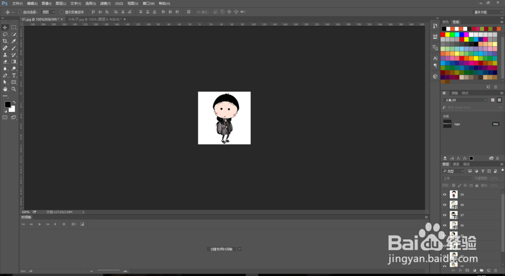 如何用PS制作简单的小GIF图【嘿哈】