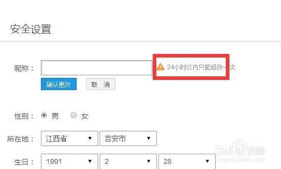 优酷账号怎么改名字