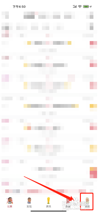 雷速体育APP怎么开启青少年模式