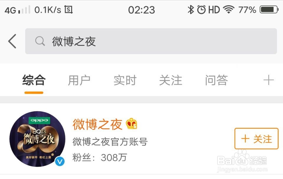 微博之夜门票怎么买