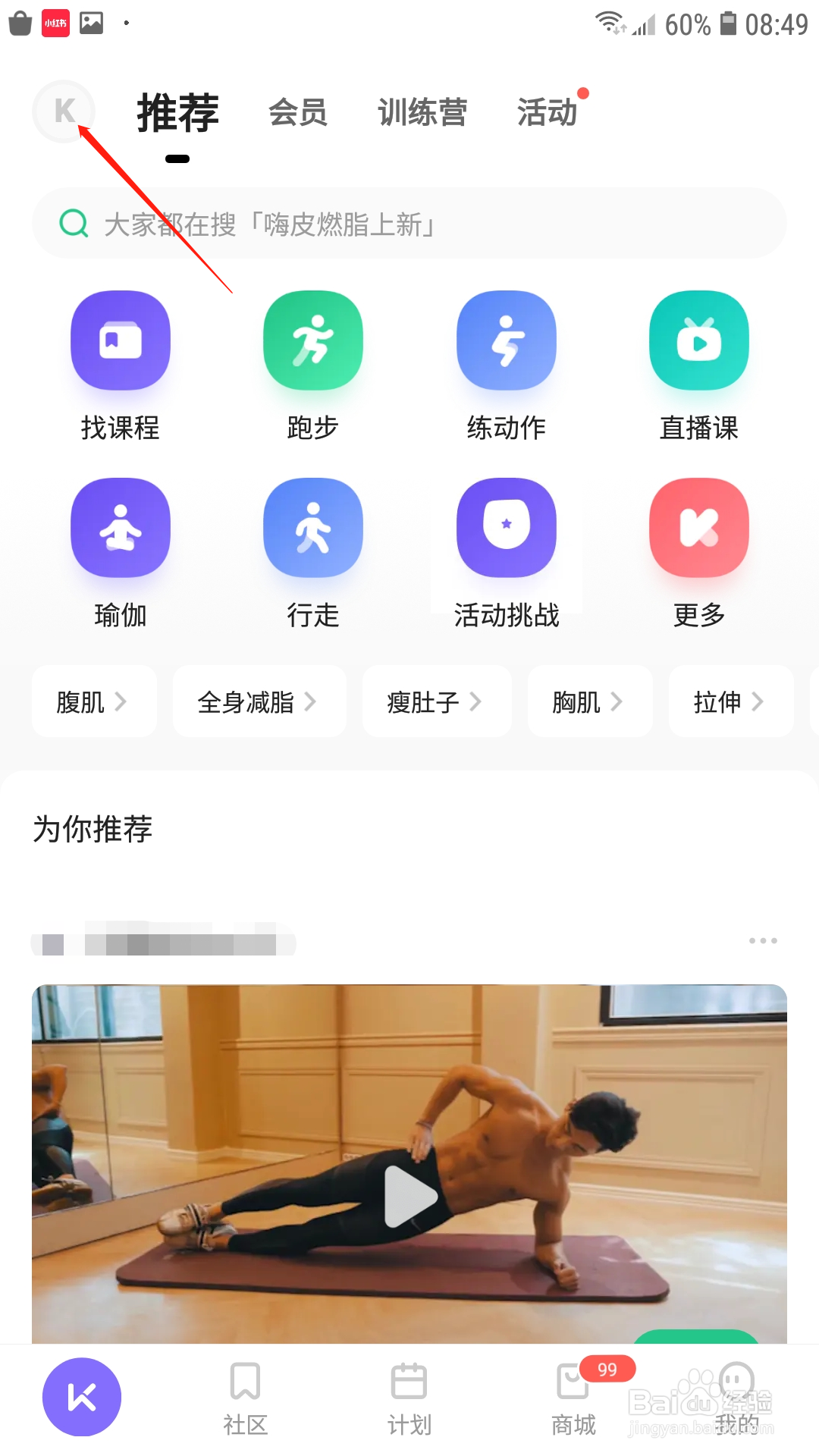 keep怎样将账号注销