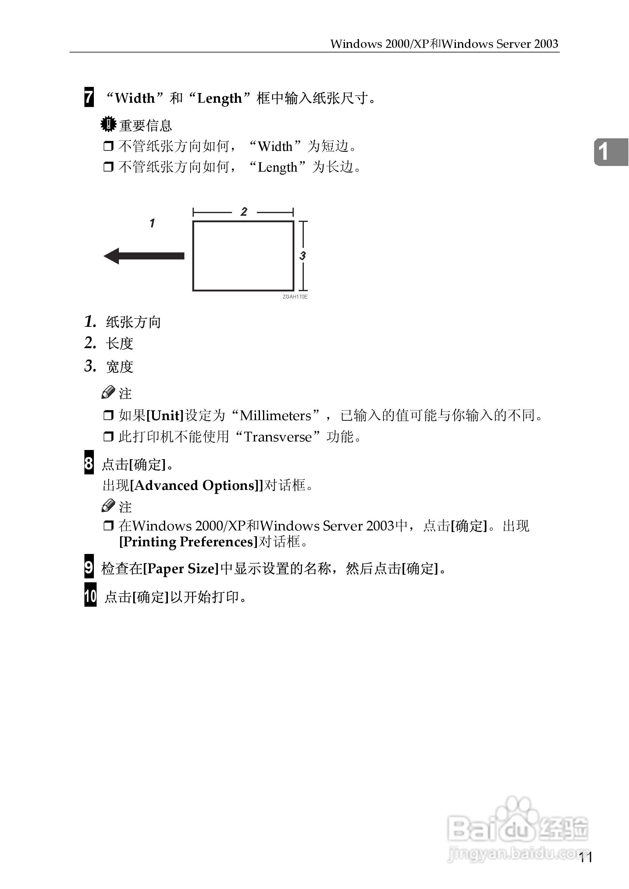 gestetner数码印刷机CP6346操作说明书:[2]