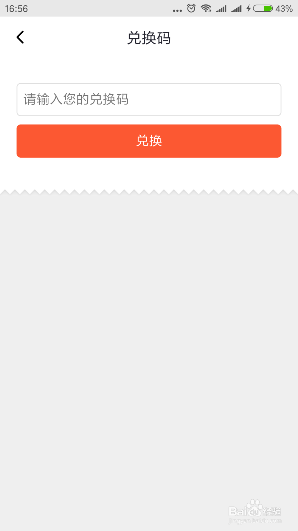 喜马拉雅兑换码怎么用