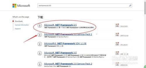 NET Framework总是安装未成功怎么办