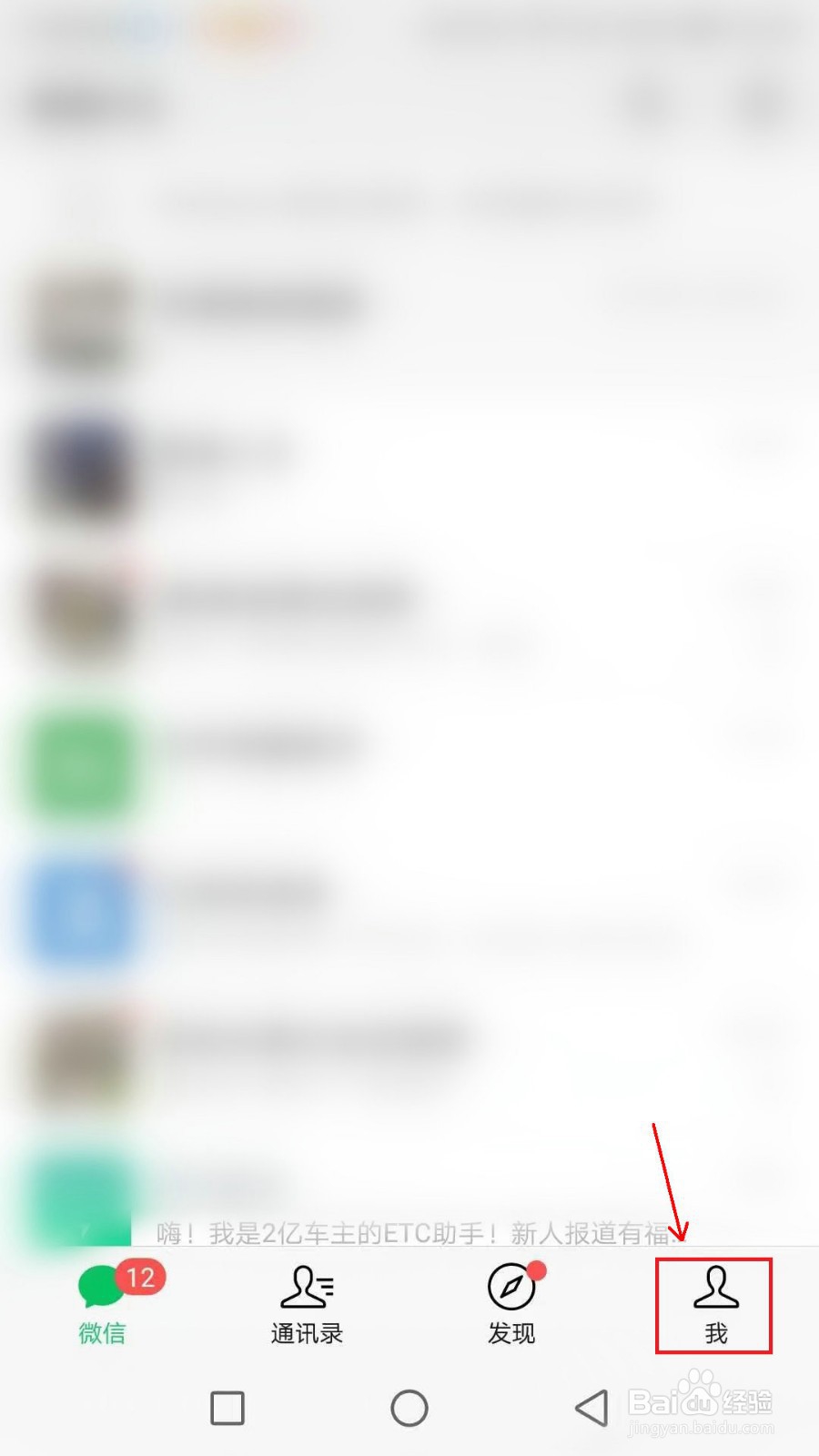 微信如何添加发票抬头