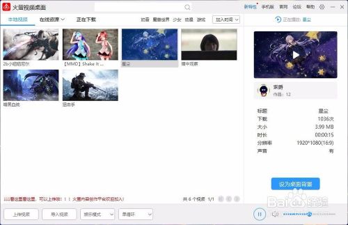 火萤视频桌面没声音怎么办