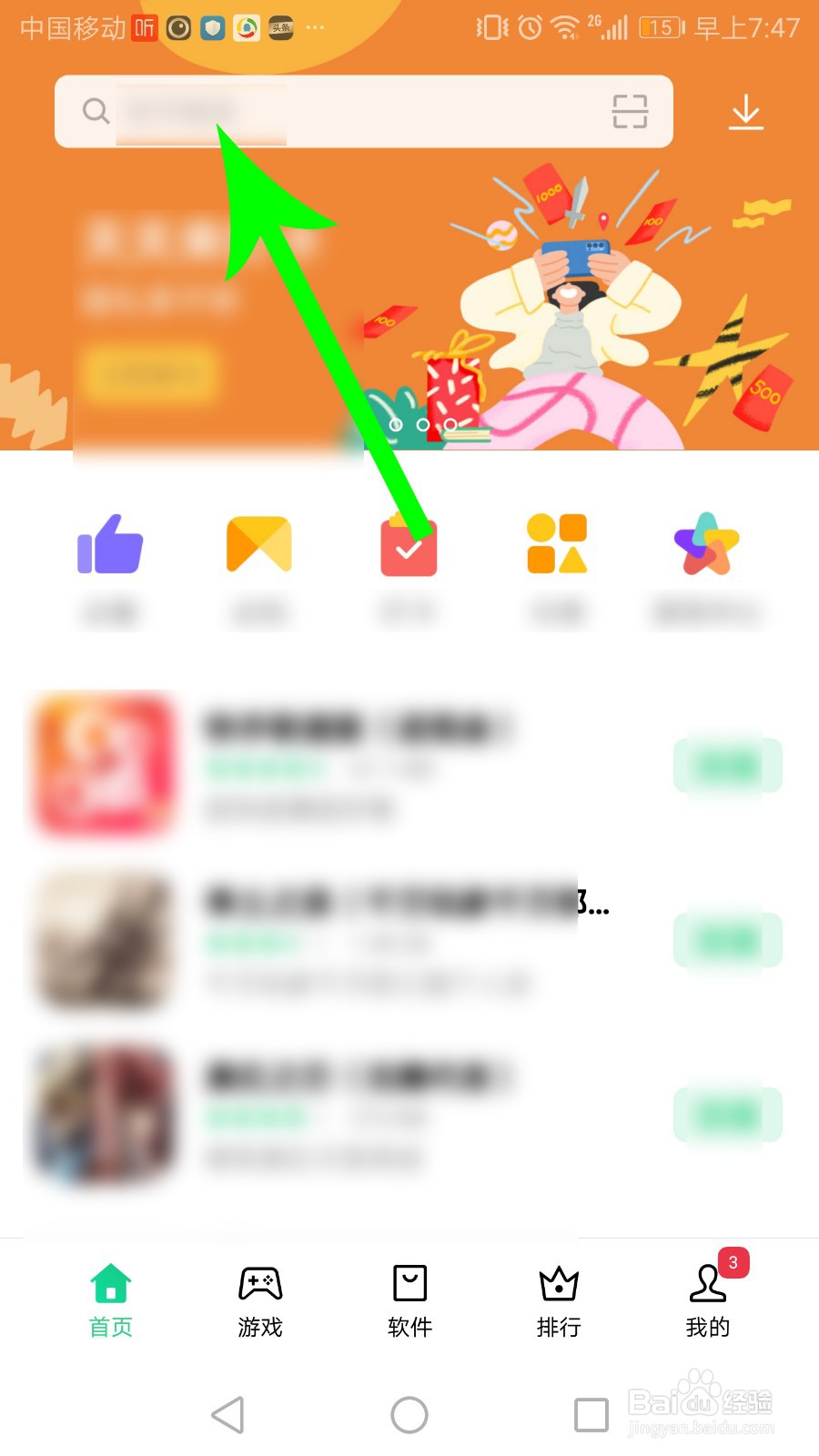 花小猪打车怎么下载