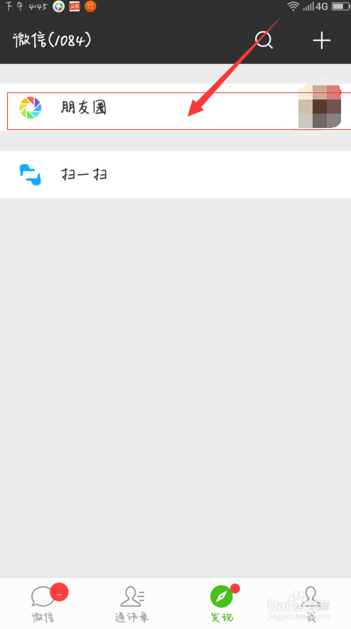 微信手机拍照的2个隐藏小技巧！