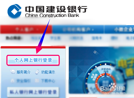 建设银行网银怎么操作,网银怎么查询余额