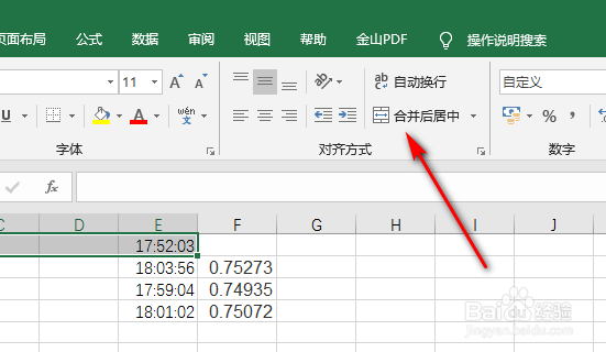 将工作表标题行合并居中设为楷体20磅字的方法