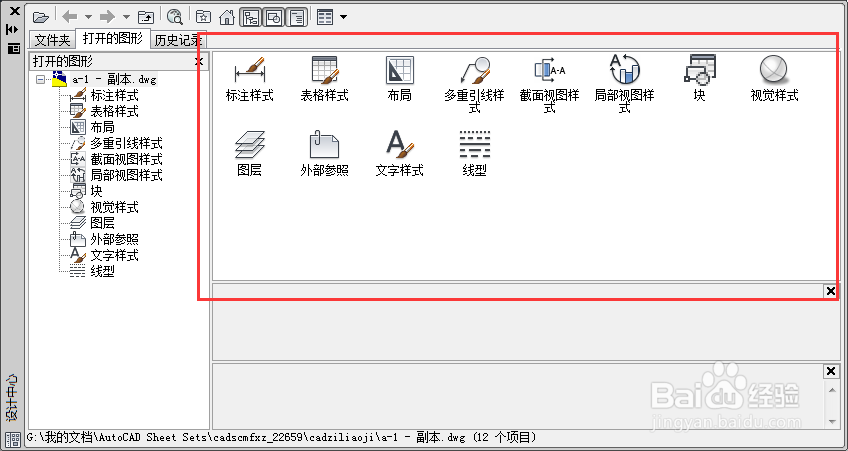 AutoCAD2014如何启动设计中心功能