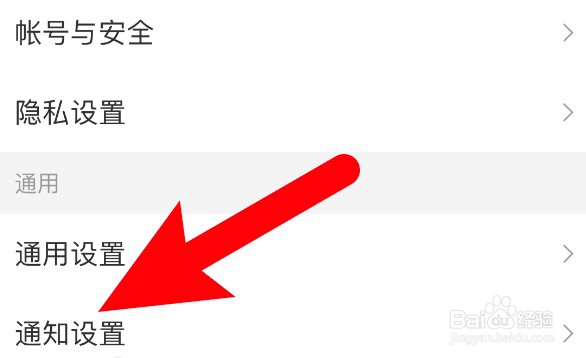 VV怎么设置收到鲜花时不要发送通知？