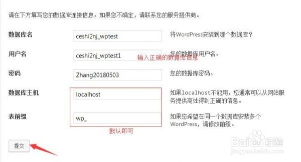 2018年cPanel面板搭建WordPress博客最新教程