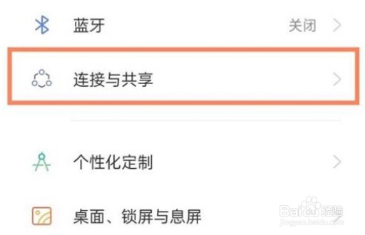真我gtneo2怎么打开NFC功能
