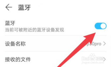 华为耳机媒体音频连不上