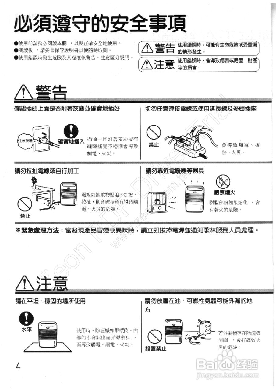 三菱MJ-100KWX型除湿机使用说明书:[1]