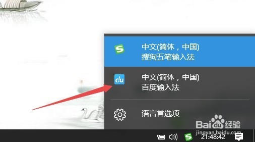 怎么用百度输入法在电脑输入繁体字