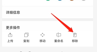 安卓版永中Office如何移除文档