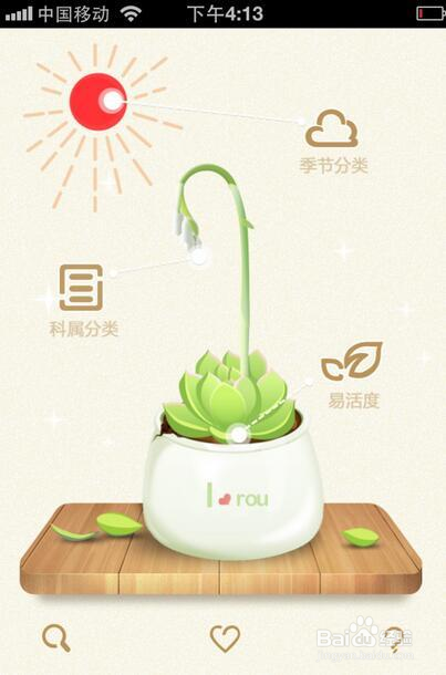 有没有识别植物的APP软件