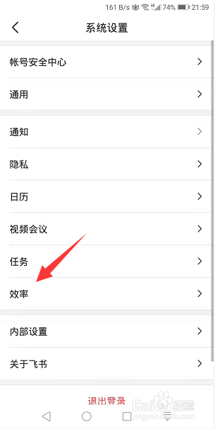 飞书怎么开启语音消息自动转为文字