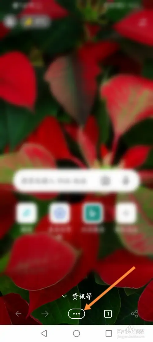 Edge软件怎样添加银行卡
