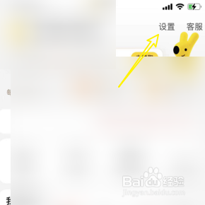 关闭美团的先用后付功能