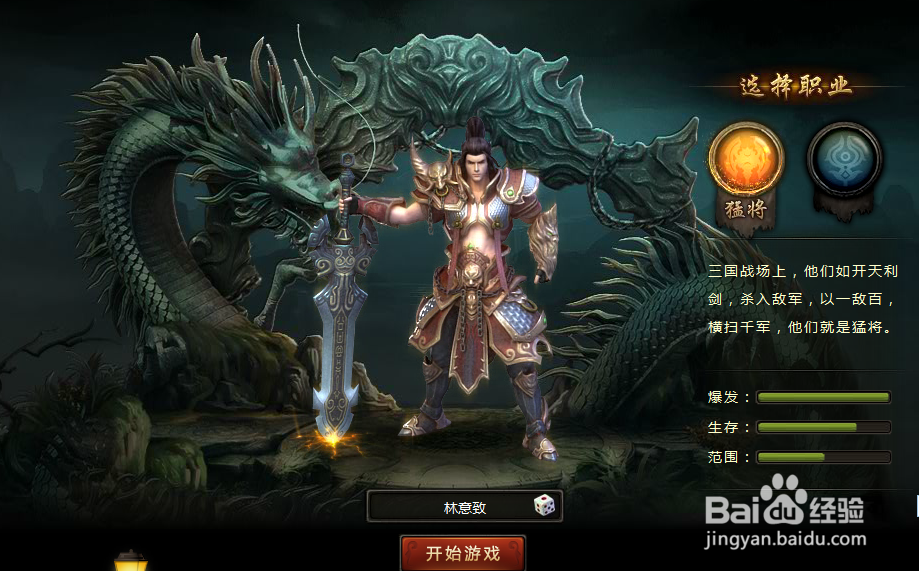 上班玩的游戏暗黑三国怎么玩