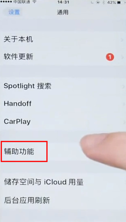 苹果手机home键小圆点怎么设置