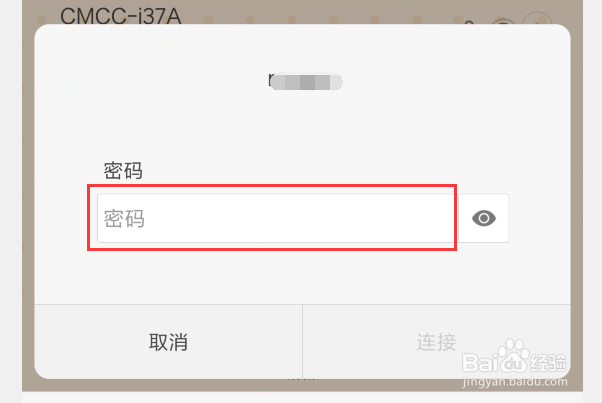 如何把手机设成WiFi热点？