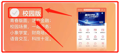 广州大学新生怎样切换网银版本#入学准备攻略#