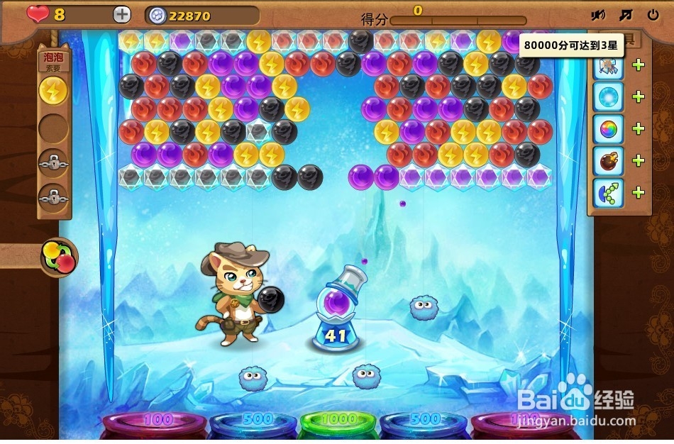 开心泡泡猫 第21关 三星攻略