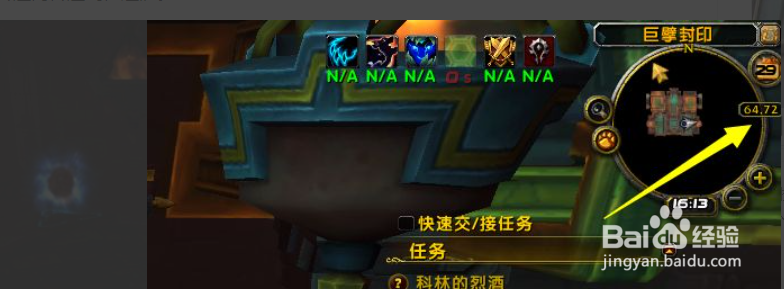 玛格汉声望军需官位置