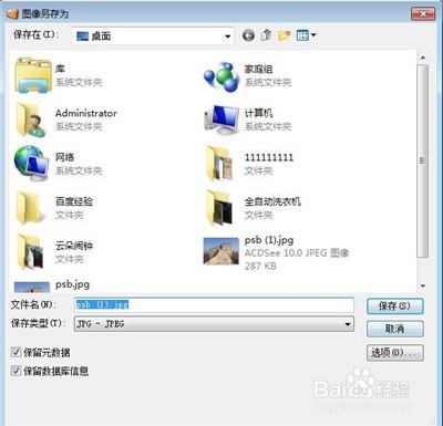 ACDSee如何剪切文件