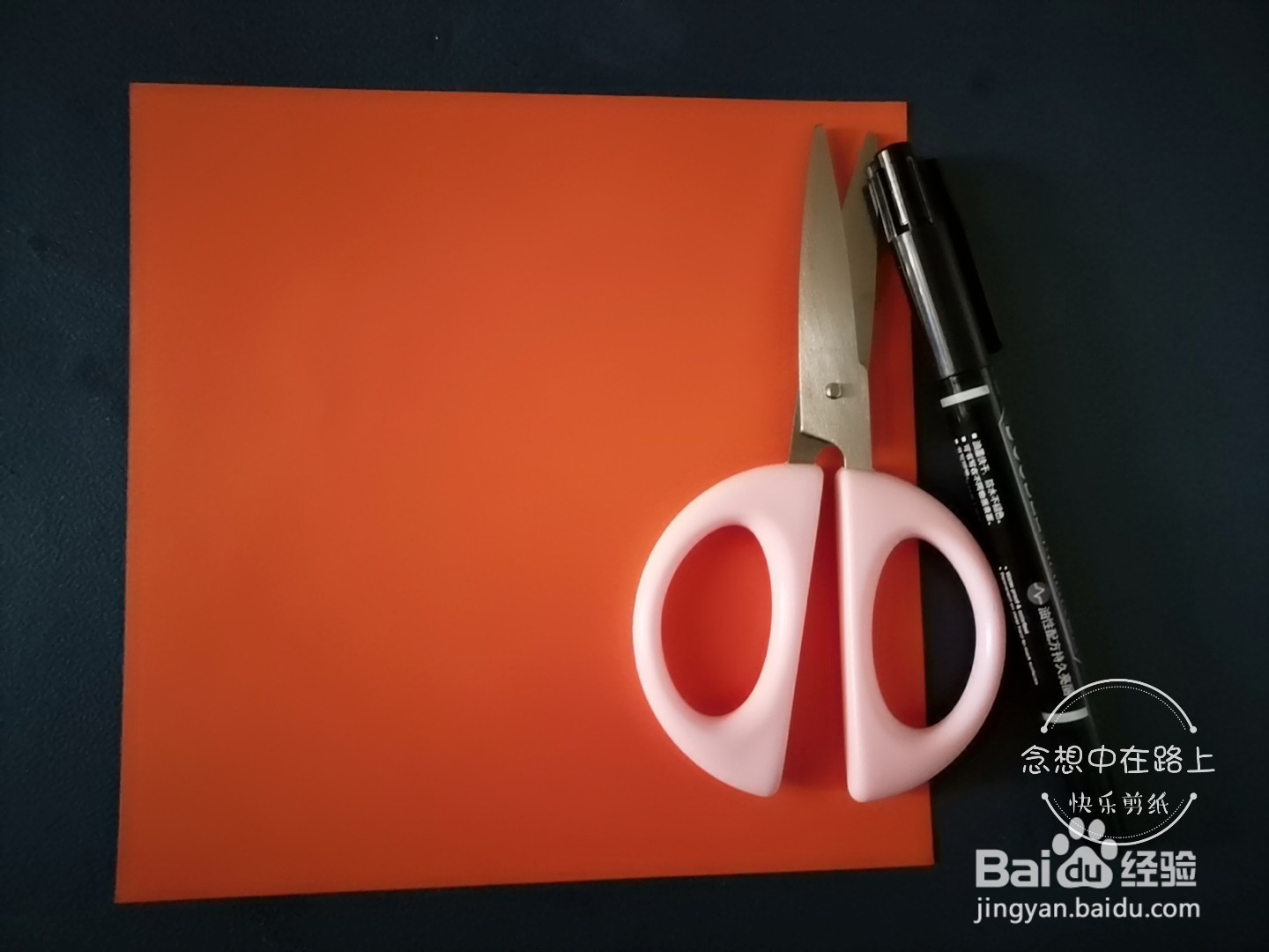 如何用彩色纸剪鸡冠花纹样