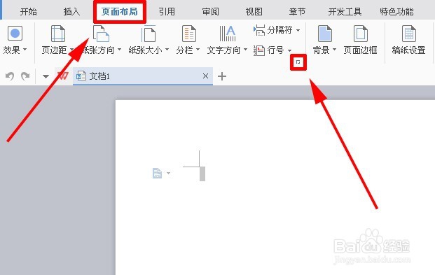 如何用WPS文档将一张A4纸等分?
