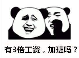 今年国庆中秋为同一天,如何算加班