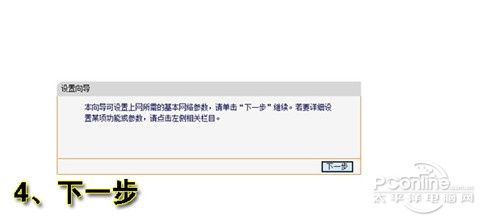 如何设置无线路由器