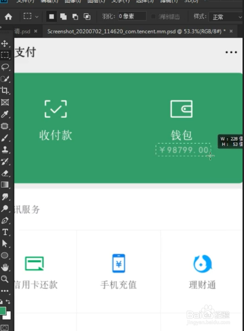 如何用PS修改图片中的文字？