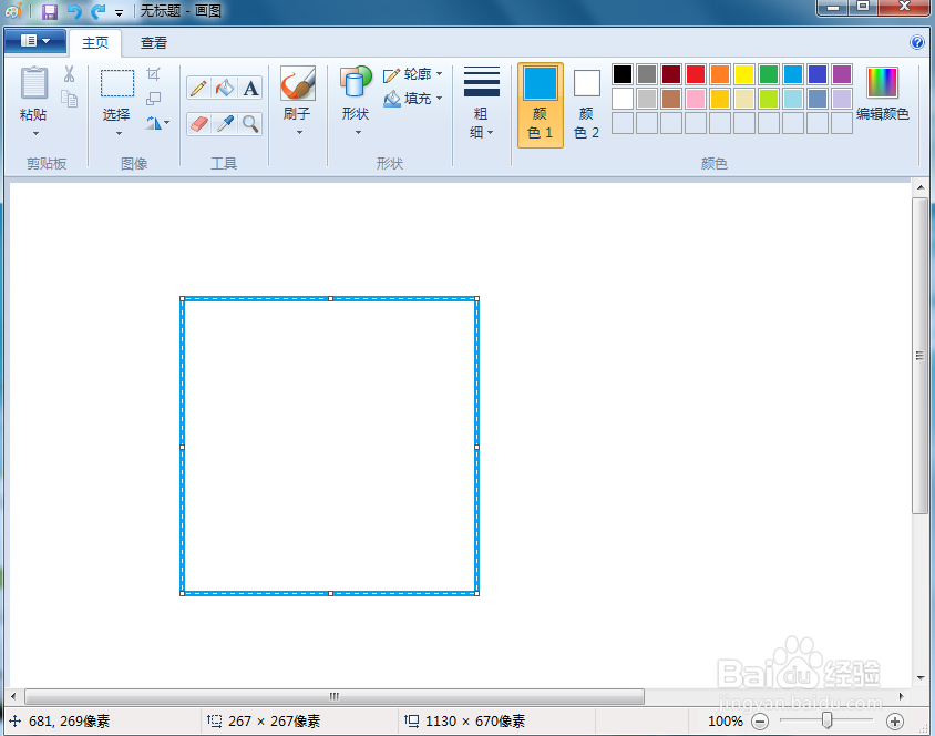 怎样在画图中将正方形分成两个等腰直角三角形