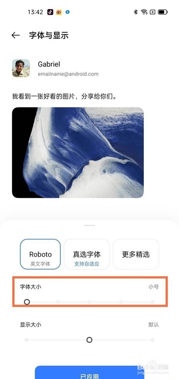 realme gt neo2字体大小如何调整