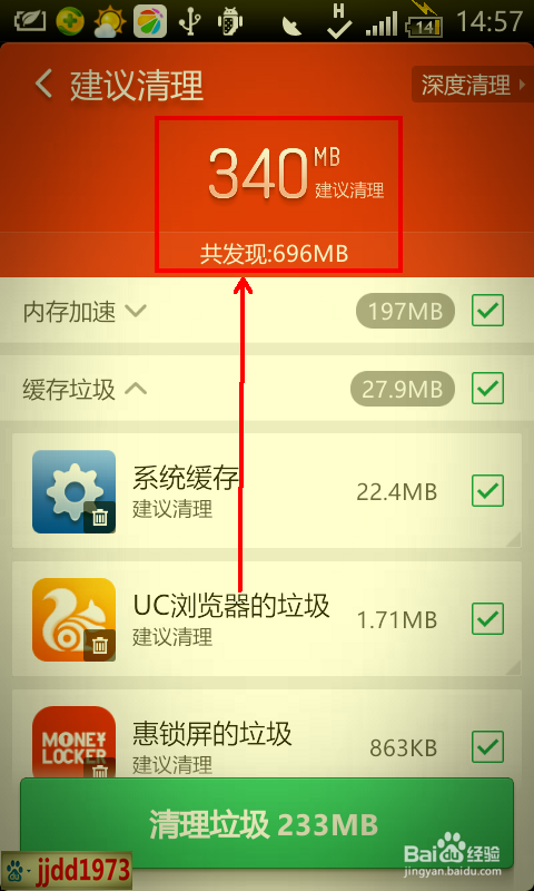 智能手机速度变慢的原因以及解决办法