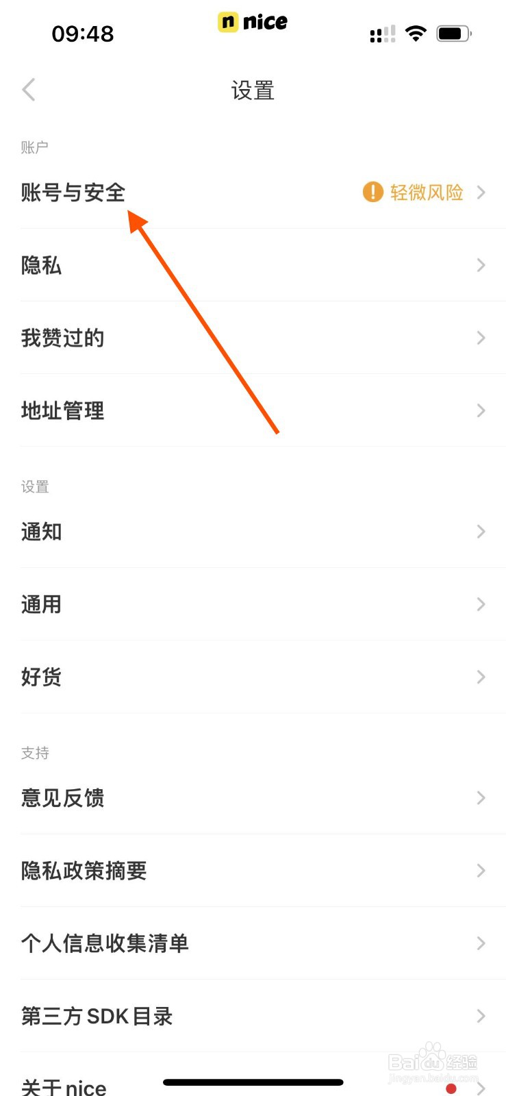 nice app如何进行实名认证