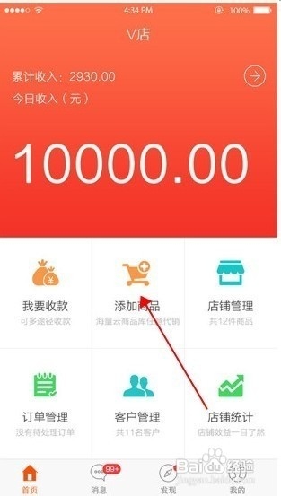 怎么做微商,如何做V店